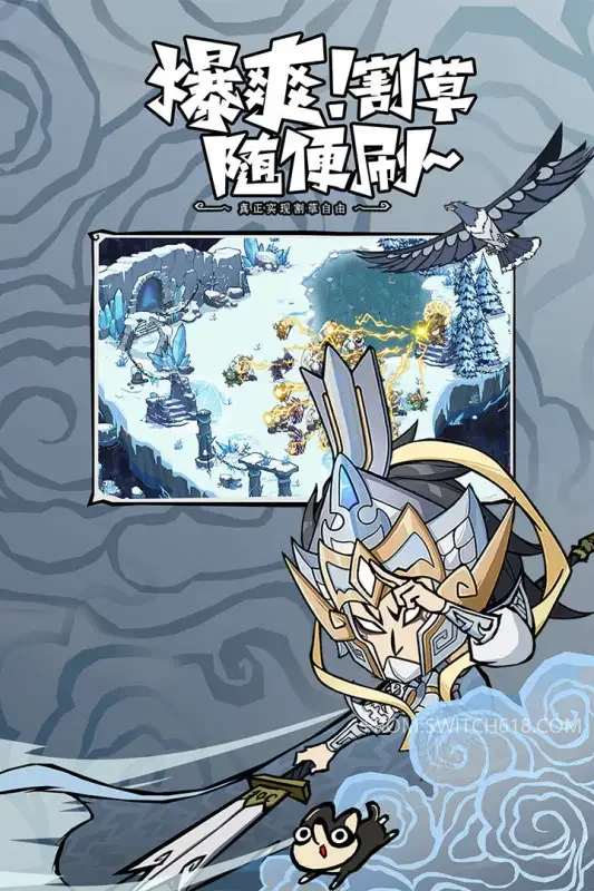 无尽探险队 1 无尽探险队游戏截图