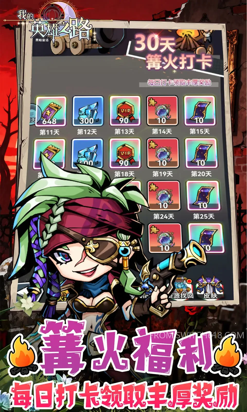 我的英雄之路 2 我的英雄之路游戏截图