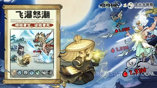 咻咻封神-大量资源 2 咻咻封神-大量资源游戏截图