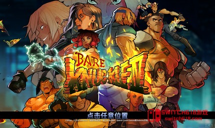 怒之铁拳4-v1.4.5