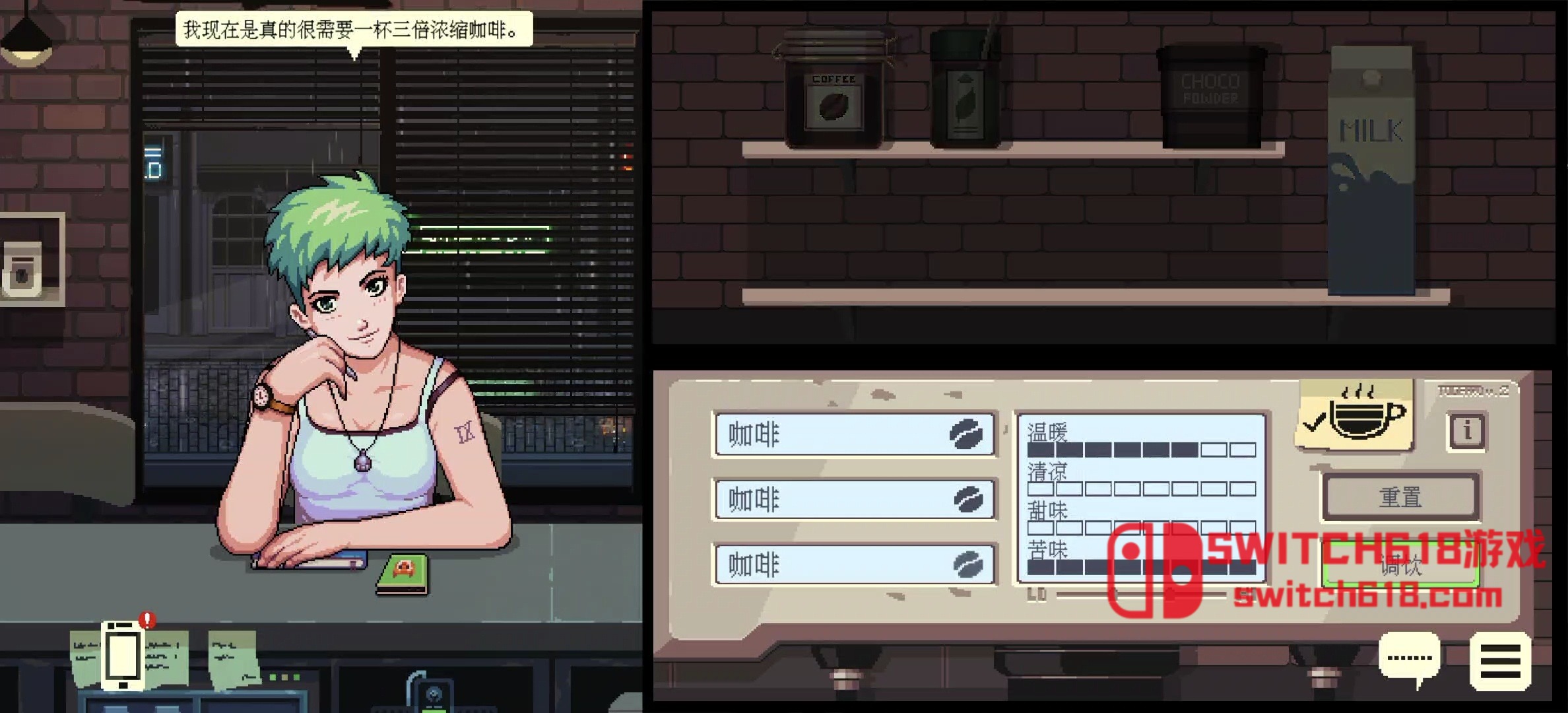 解忧咖啡馆-v1.48.10 2 解忧咖啡馆-v1.48.10游戏截图