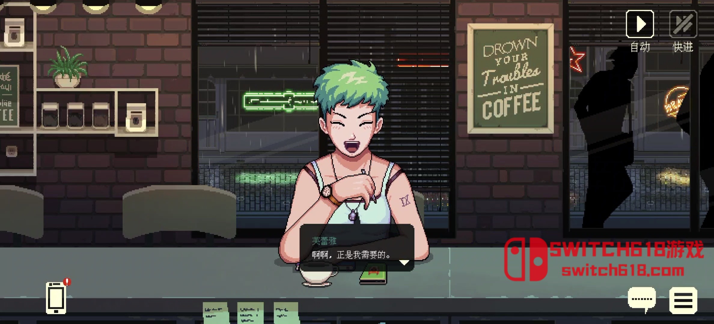 解忧咖啡馆-v1.48.10 6 解忧咖啡馆-v1.48.10游戏截图