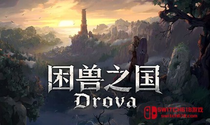 困兽之国-v1.3.42