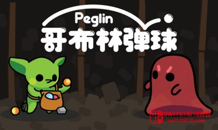 哥布林弹珠-v2.0.12