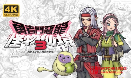 勇者斗恶龙:怪物仙境3-v1.0.1-steam移植