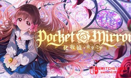 化妆镜 黄金之梦-v1.0.1-steam移植