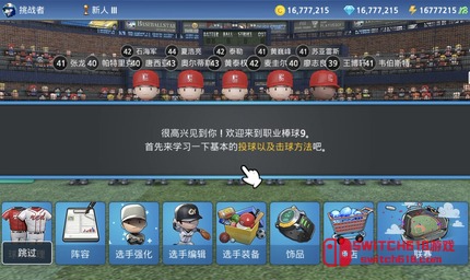 职业棒球9-v3.9.2-大量资源