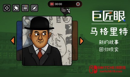 巨匠眼-v1.0.9