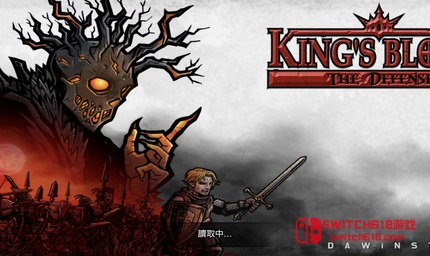 国王之血:守护国都-v1.3.8-完整版