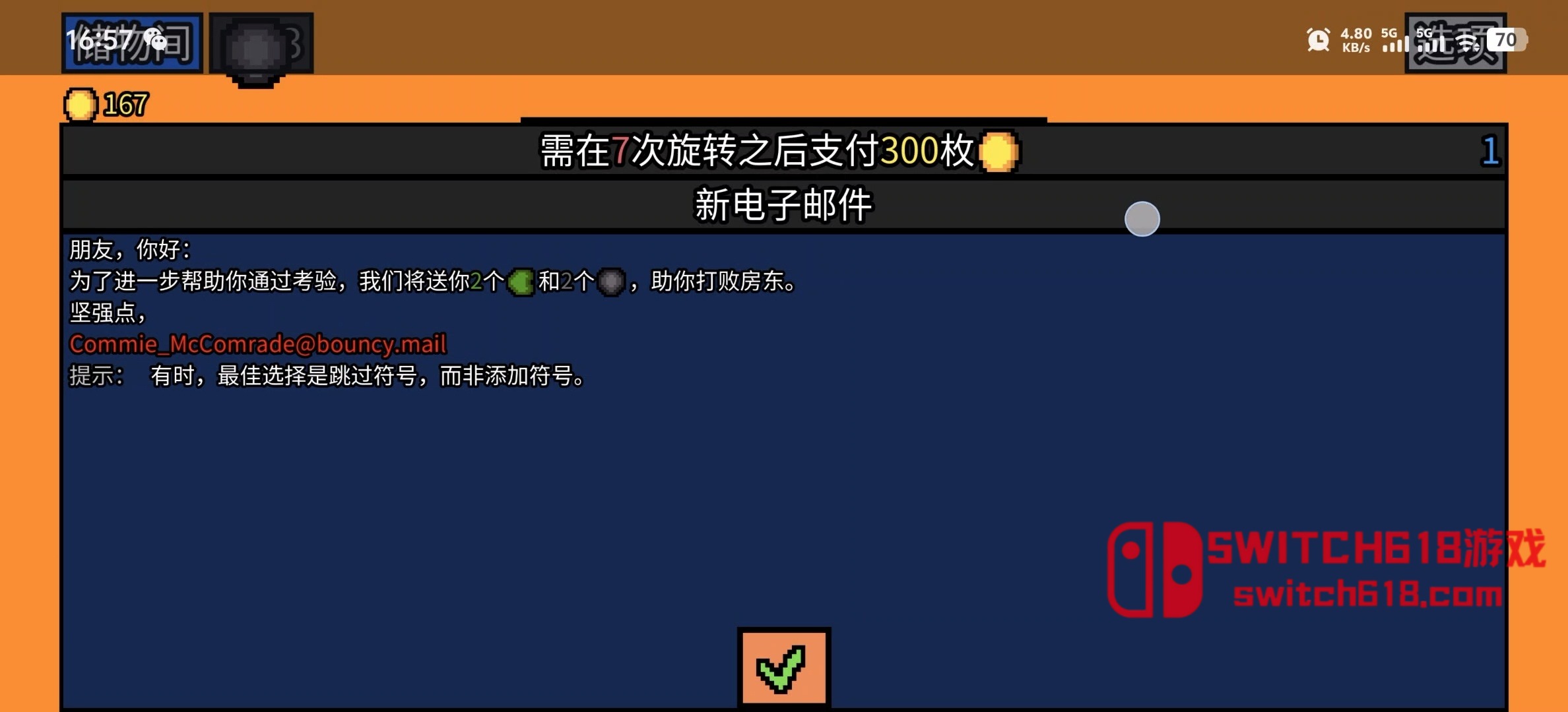 幸运房东-v1.2.17 2 幸运房东-v1.2.17游戏截图