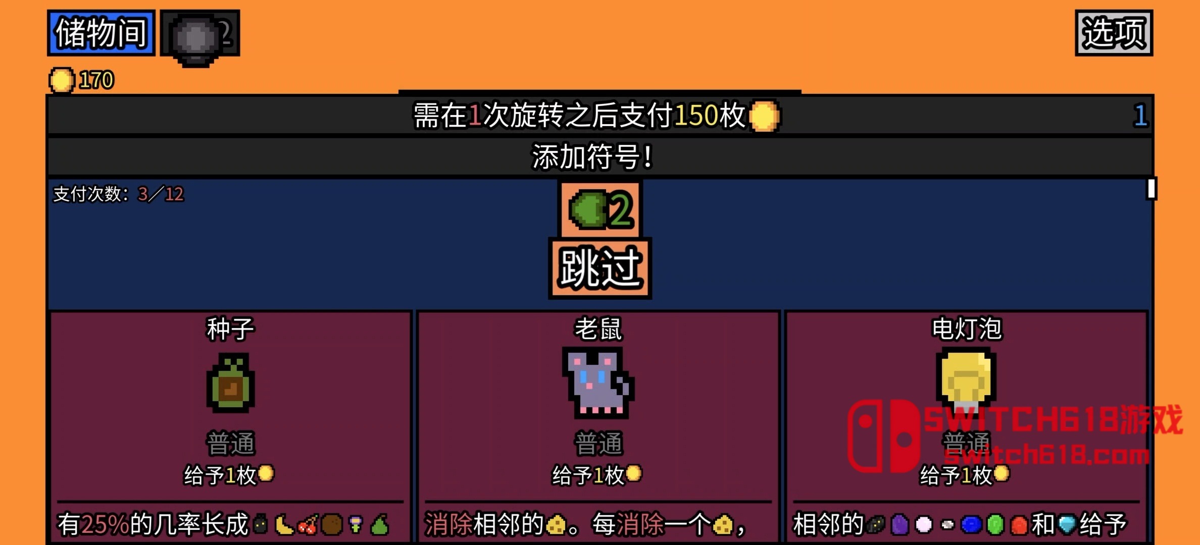 幸运房东-v1.2.17 5 幸运房东-v1.2.17游戏截图