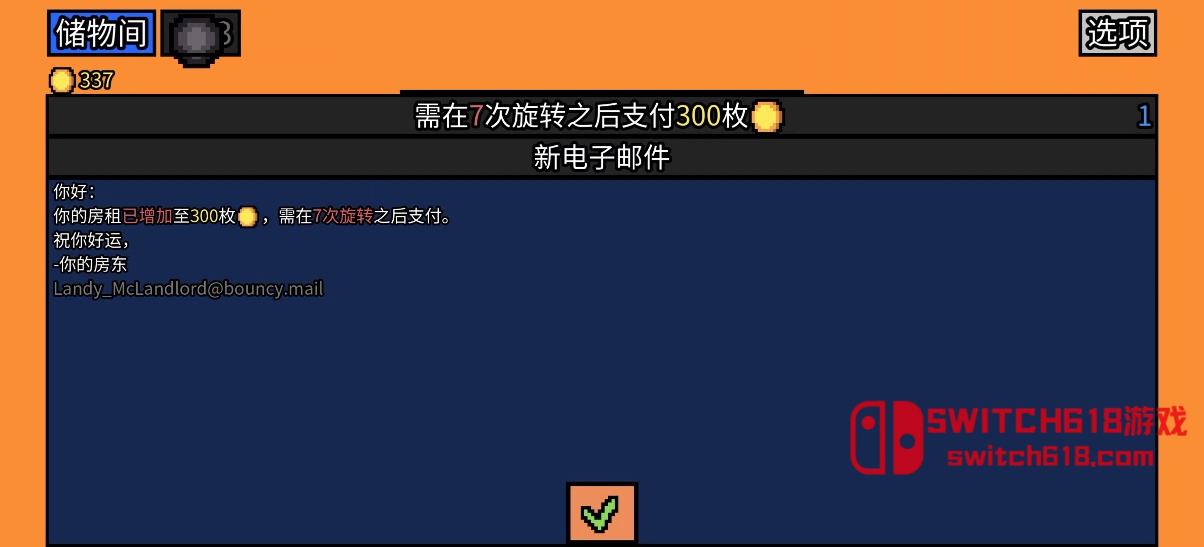 幸运房东-v1.2.17 8 幸运房东-v1.2.17游戏截图