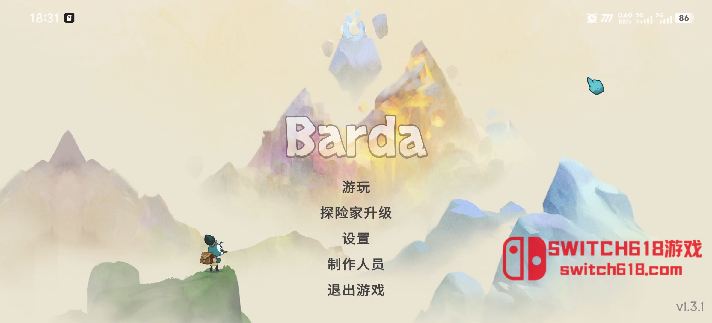 背袋登高-v1.3.1 3 背袋登高-v1.3.1游戏截图