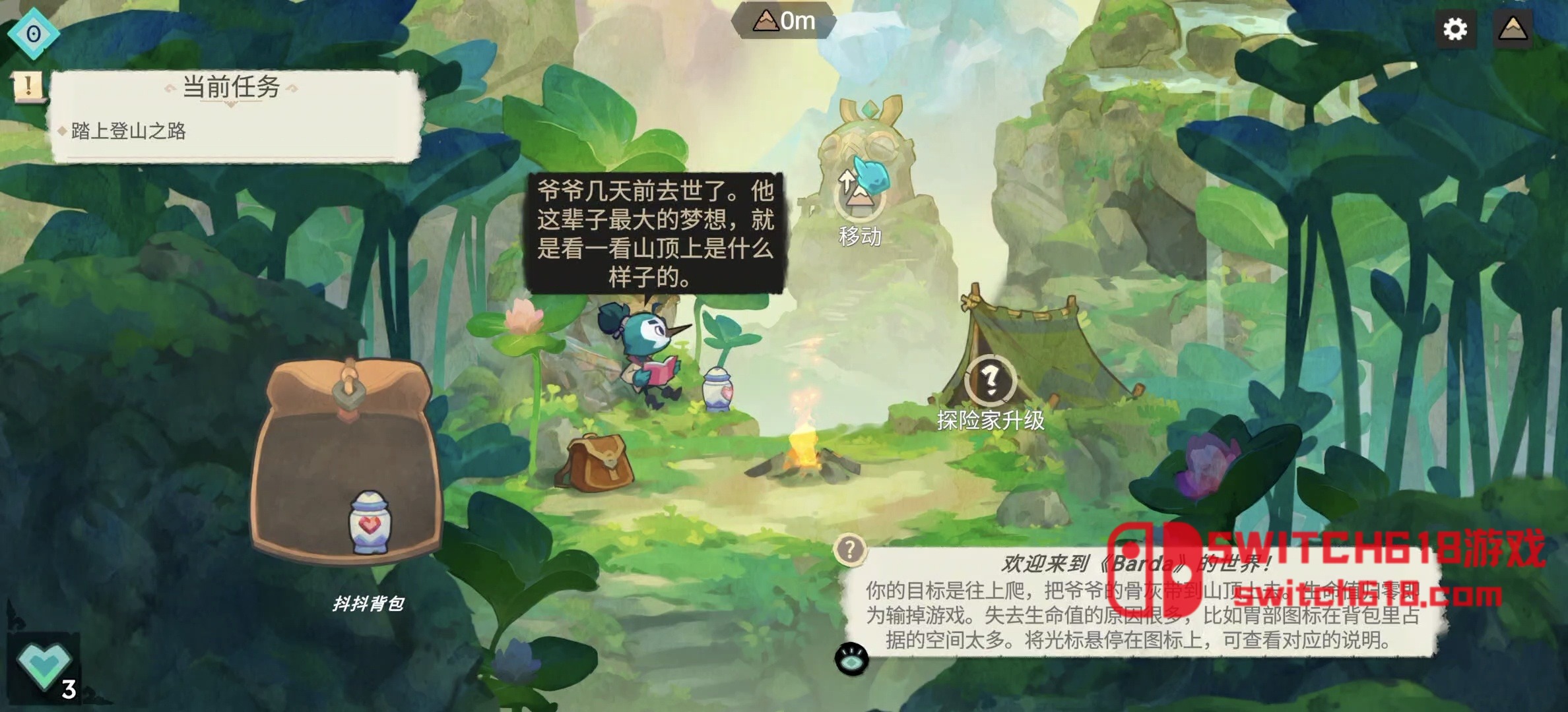 背袋登高-v1.3.1 6 背袋登高-v1.3.1游戏截图