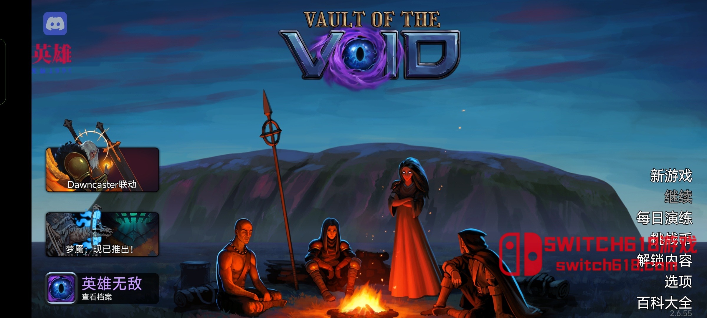 虚空穹牢-v2.6.55-MOD菜单 3 虚空穹牢-v2.6.55-MOD菜单游戏截图