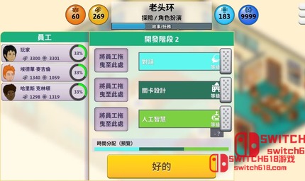 游戏开发巨头-v1.645.737-MOD菜单