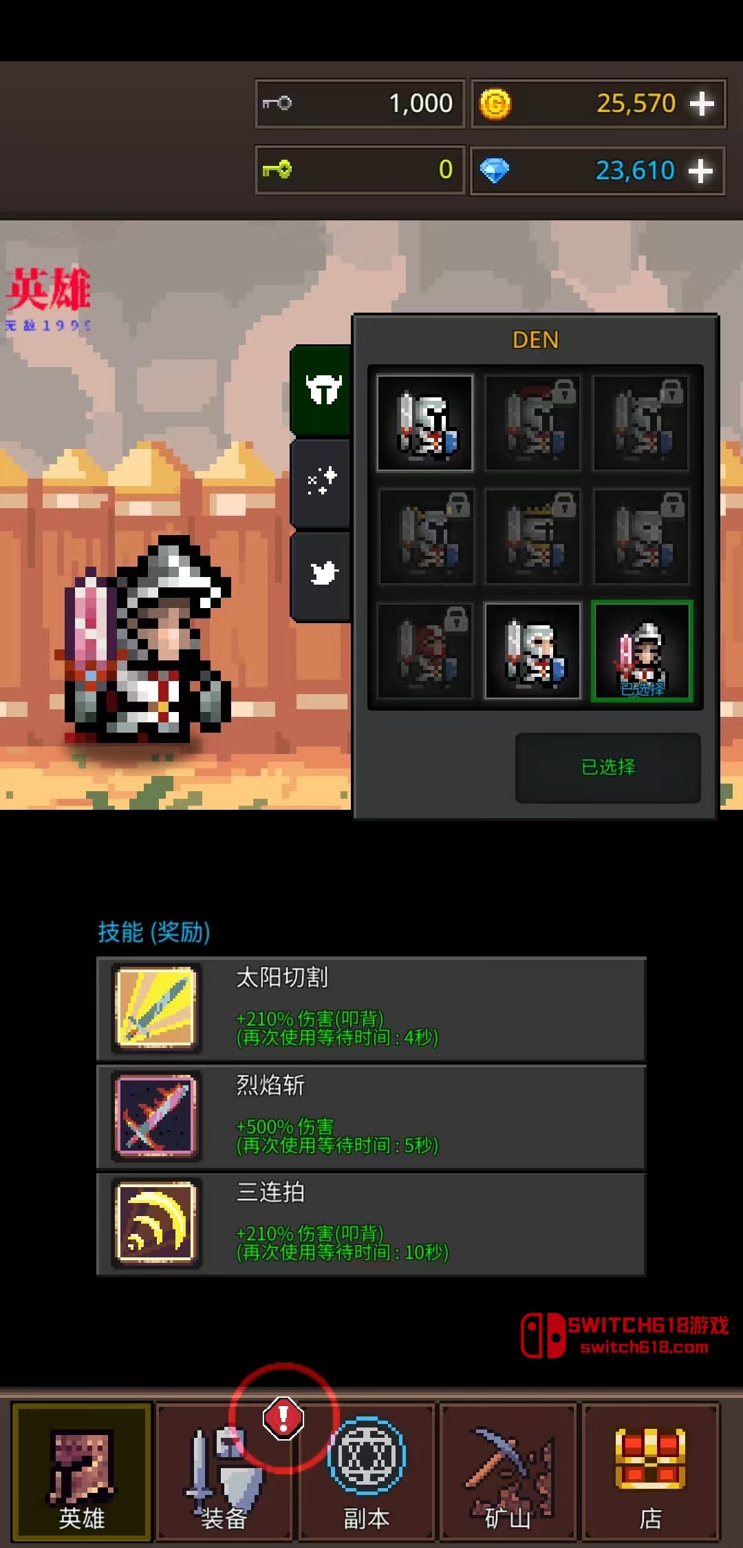 培养地牢英雄-v12.5.3-MOD菜单 3 培养地牢英雄-v12.5.3-MOD菜单游戏截图