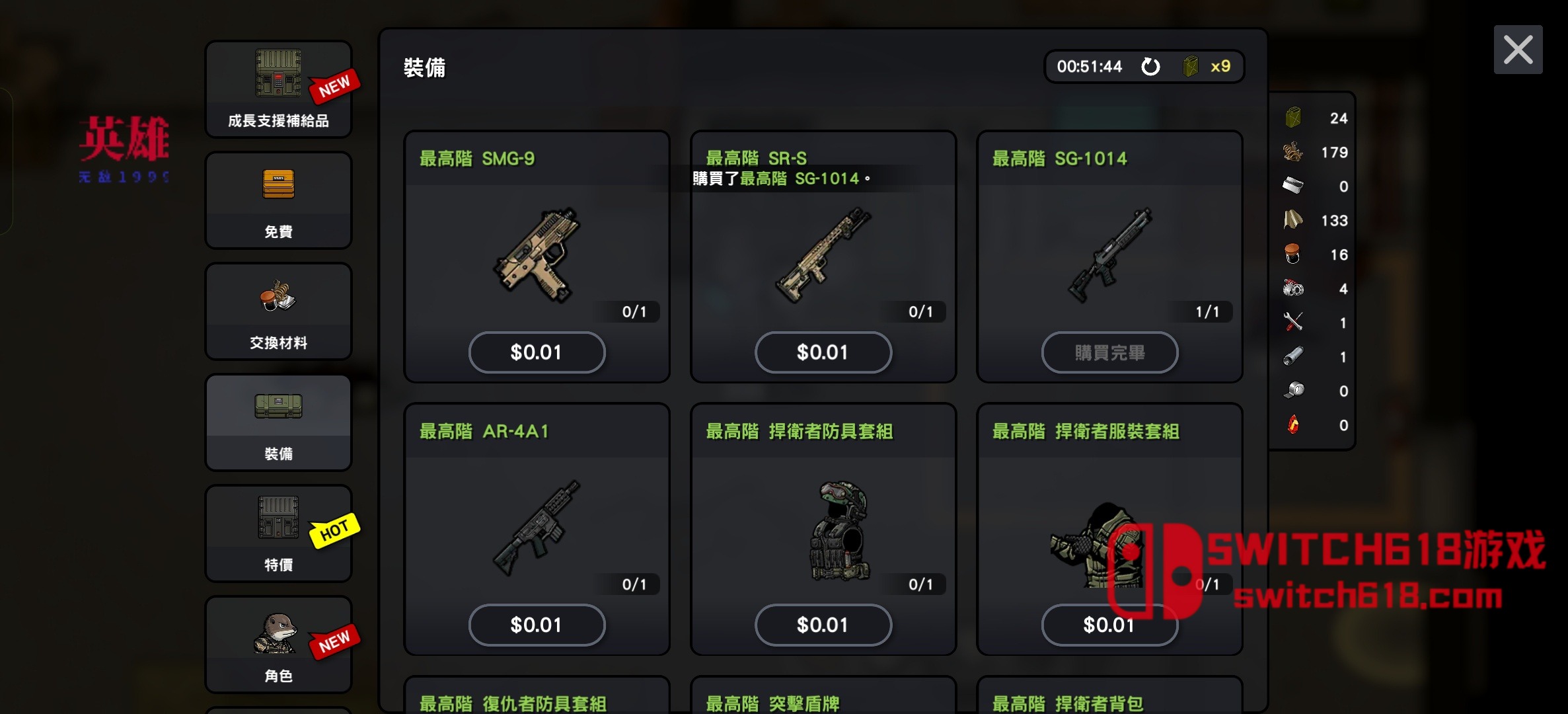 物种战争启示录-v3.4.1-MOD菜单 5 物种战争启示录-v3.4.1-MOD菜单游戏截图