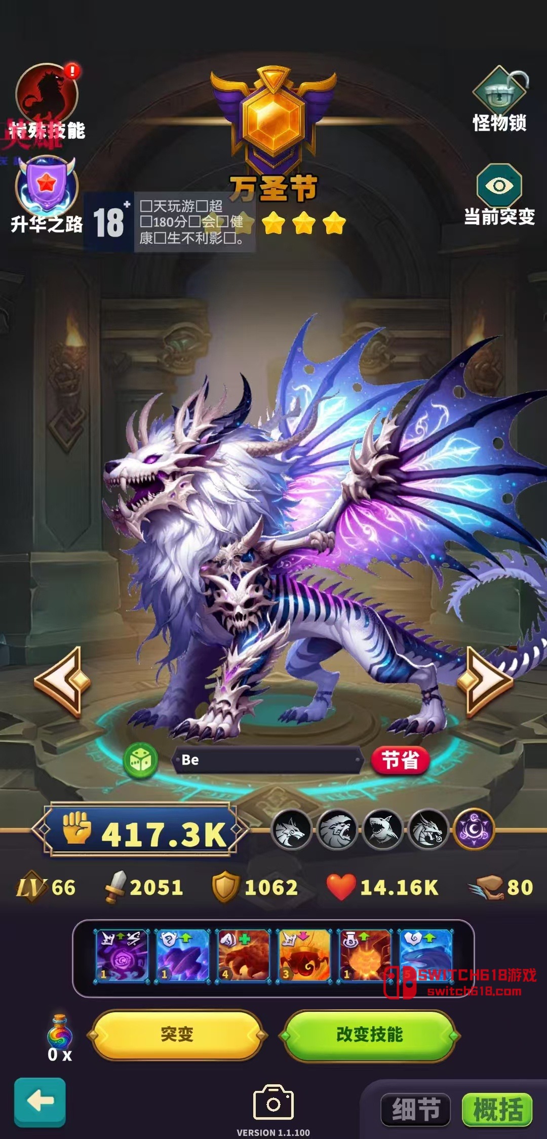 大师融合:怪物战争-v1.2.6-MOD菜单 1 大师融合:怪物战争-v1.2.6-MOD菜单游戏截图