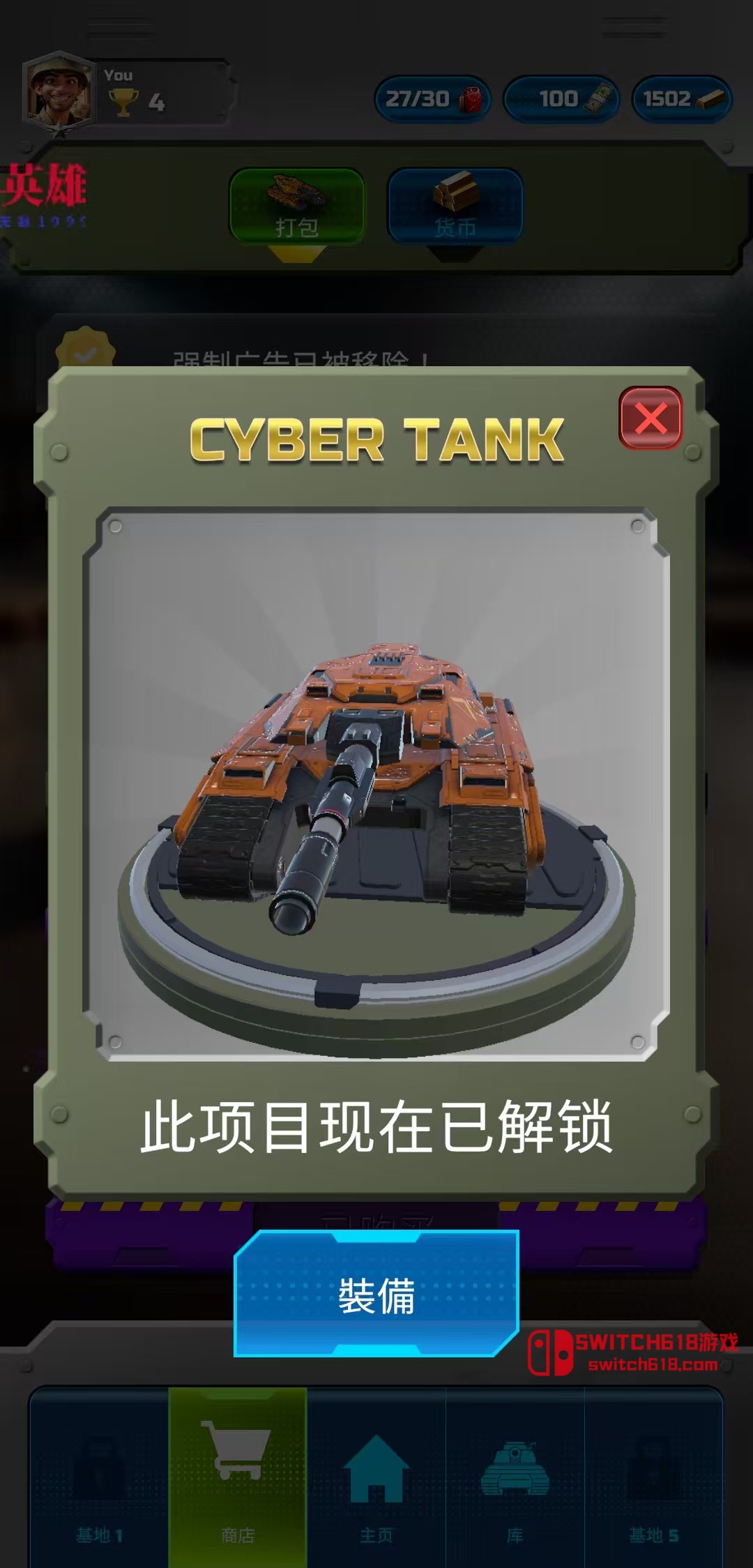 公路坦克-v2.0.9-MOD菜单 3 公路坦克-v2.0.9-MOD菜单游戏截图