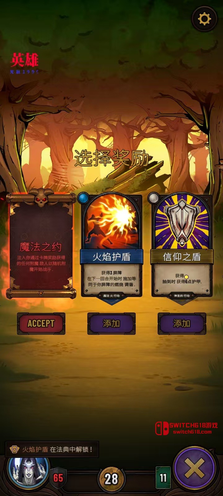 黎明施法者-v1.17.002-MOD菜单 4 黎明施法者-v1.17.002-MOD菜单游戏截图