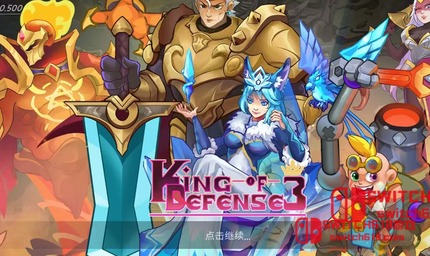 塔防之王3-v1.0.500-MOD菜单