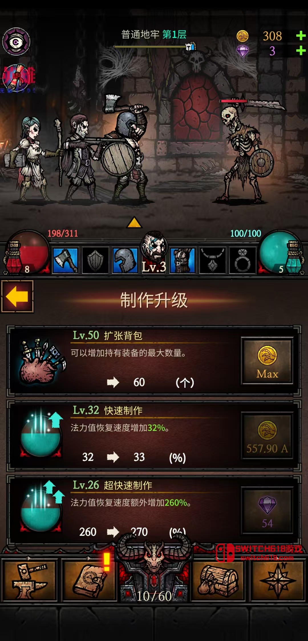 合成地牢-v2.9.3-MOD菜单 5 合成地牢-v2.9.3-MOD菜单游戏截图