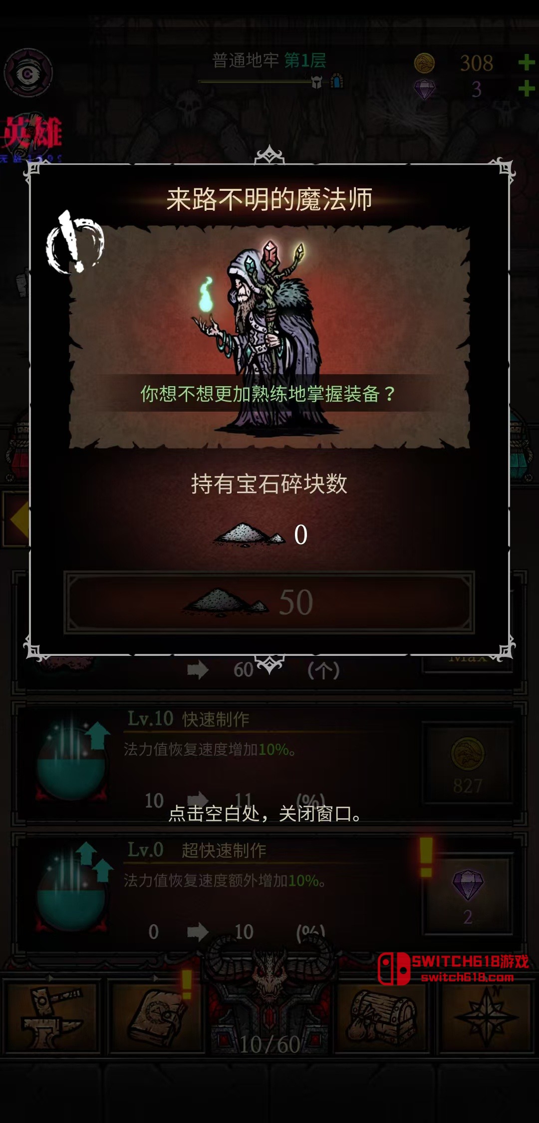 合成地牢-v2.9.3-MOD菜单 6 合成地牢-v2.9.3-MOD菜单游戏截图