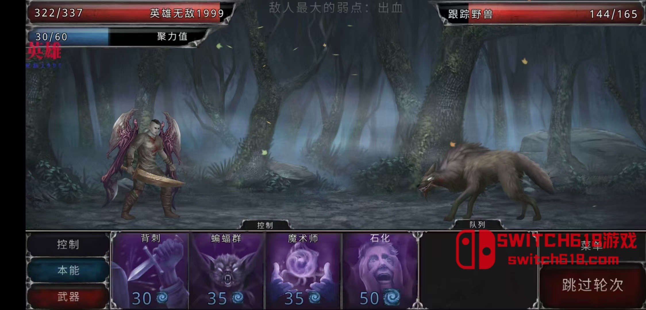 吸血鬼之殇-v1.18.122-MOD菜单 2 吸血鬼之殇-v1.18.122-MOD菜单游戏截图