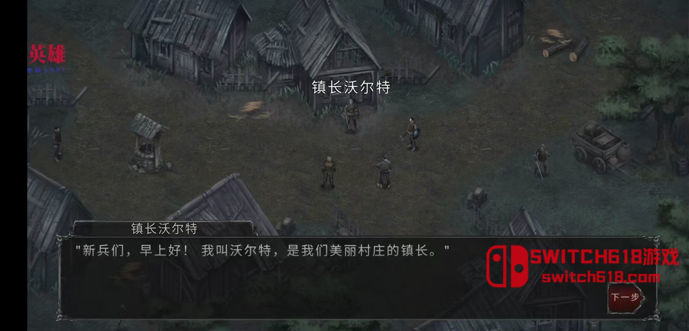 吸血鬼之殇-v1.18.122-MOD菜单 4 吸血鬼之殇-v1.18.122-MOD菜单游戏截图