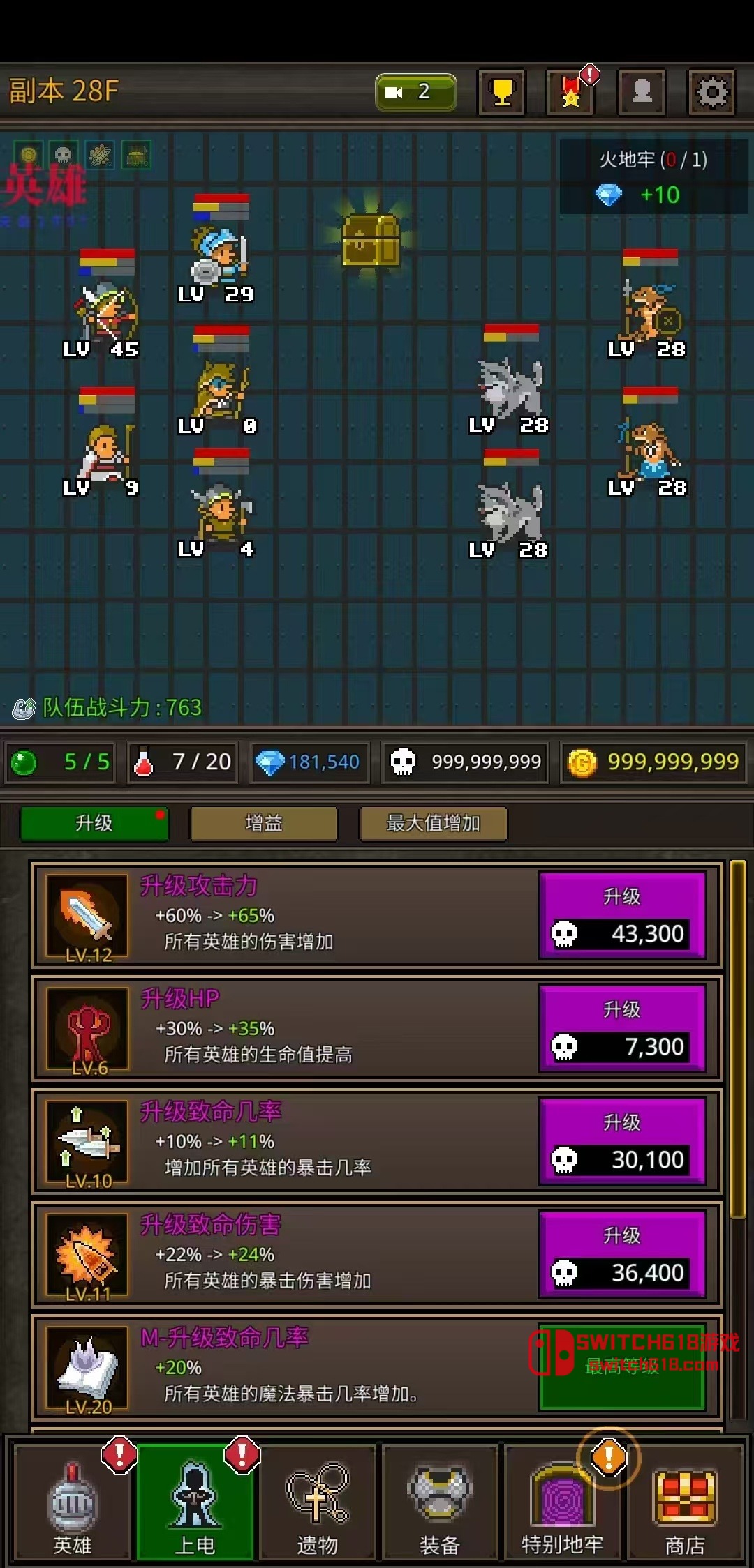 成长英雄-v6.3.1-MOD菜单 2 成长英雄-v6.3.1-MOD菜单游戏截图