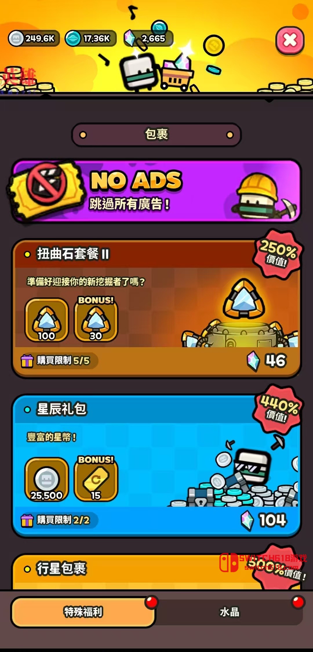 掘掘掘:挖掘冒险-v1.3.8-MOD菜单 4 掘掘掘:挖掘冒险-v1.3.8-MOD菜单游戏截图