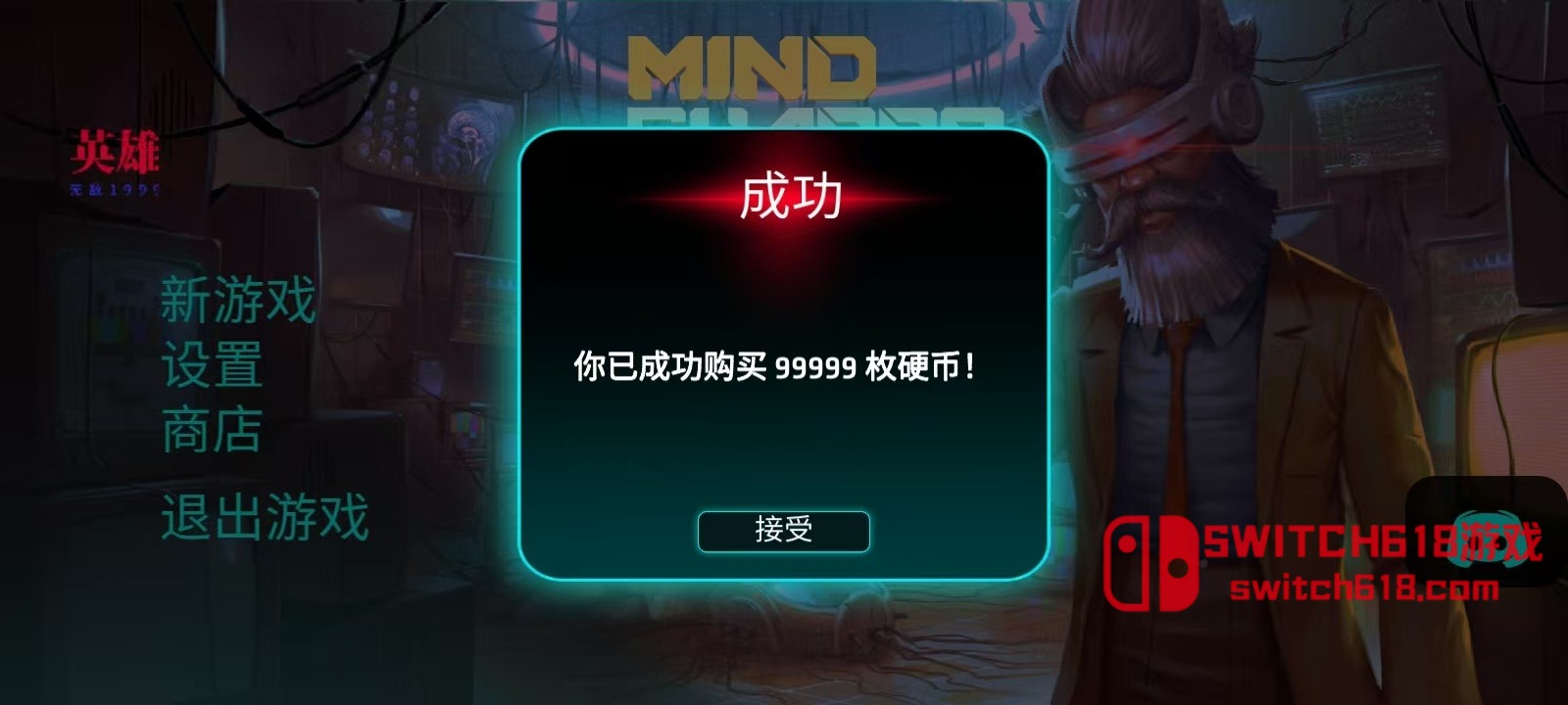 心灵塑造者-v1.0.11-MOD菜单 5 心灵塑造者-v1.0.11-MOD菜单游戏截图