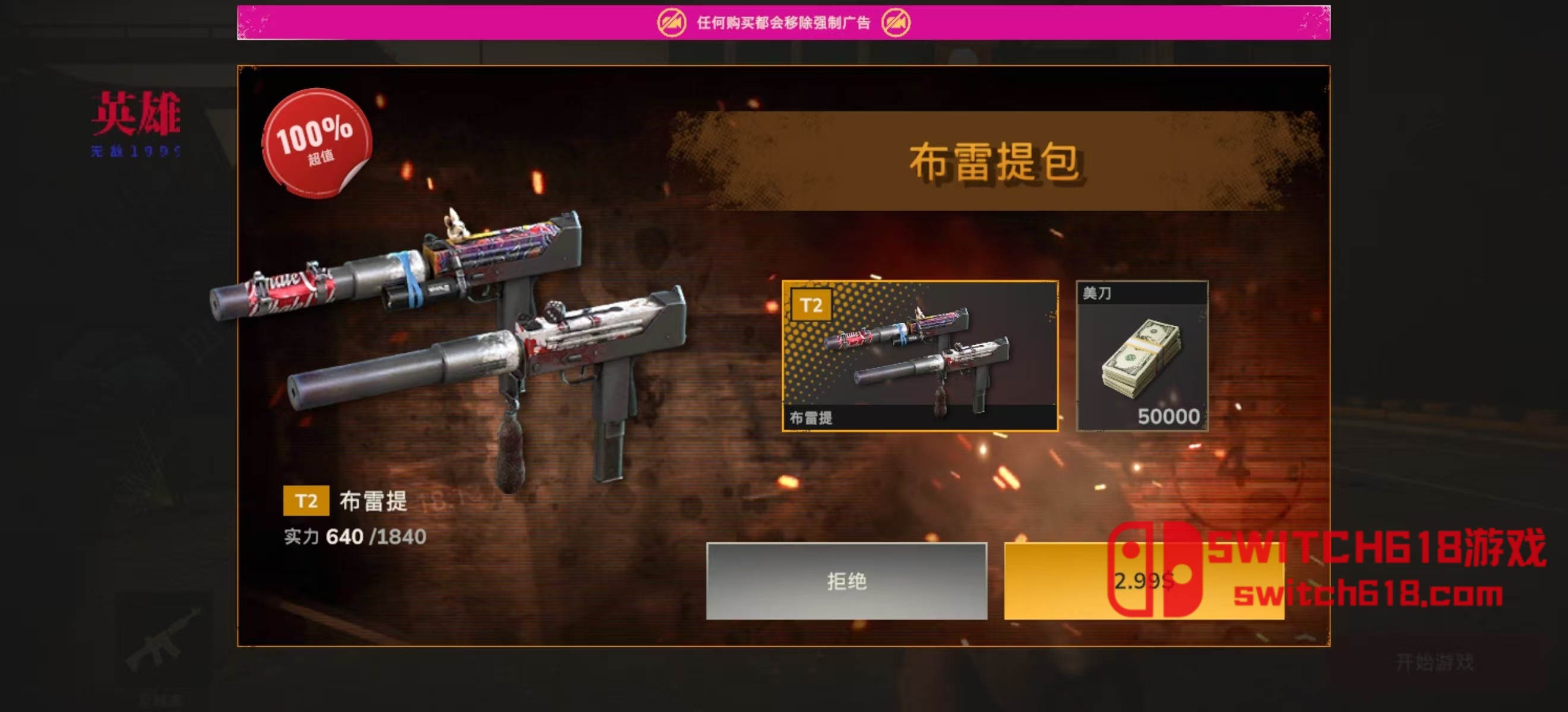 僵尸港湾-v1.1.6-MOD菜单 3 僵尸港湾-v1.1.6-MOD菜单游戏截图