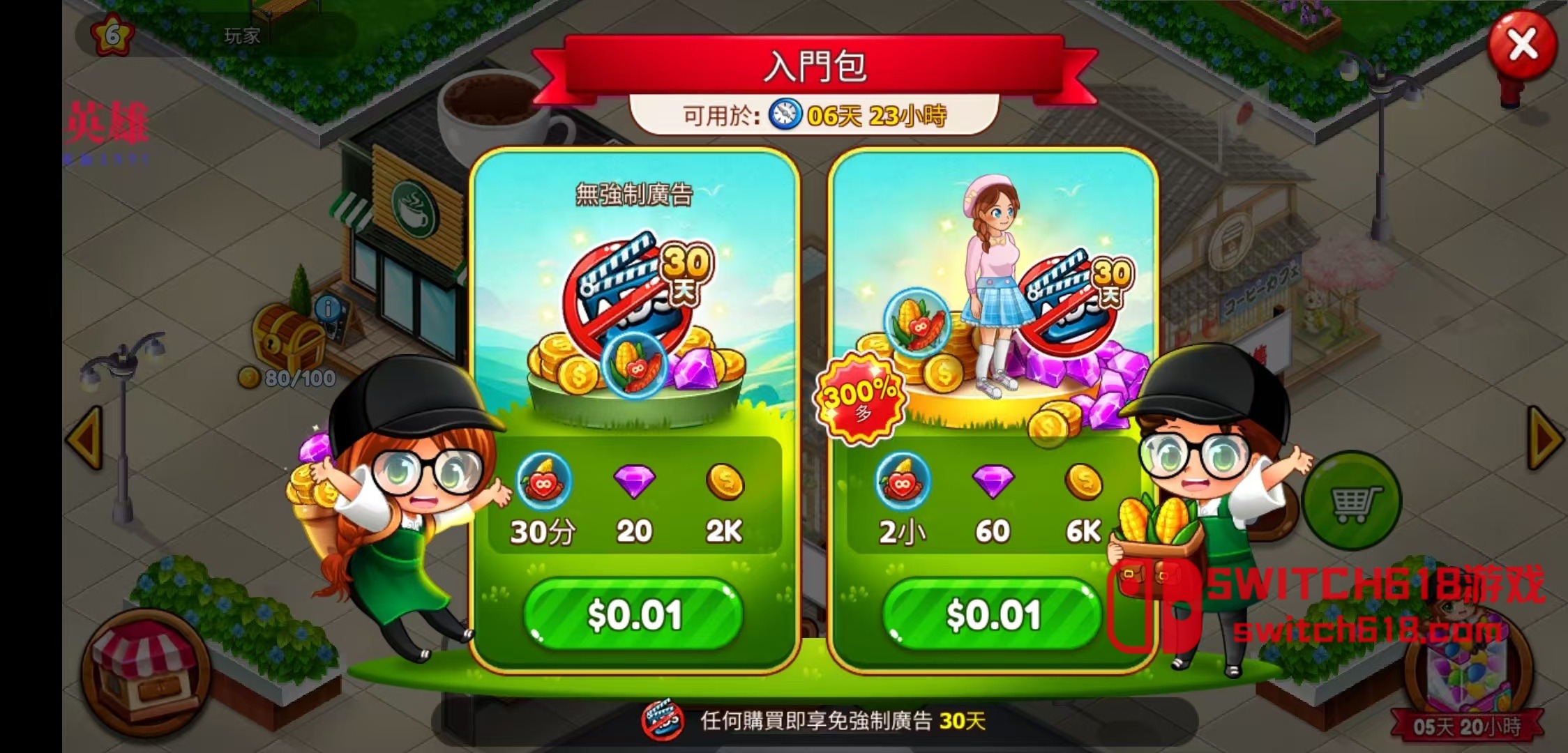 咖啡恐慌:烹饪餐厅-v8.3.0-MOD菜单 5 咖啡恐慌:烹饪餐厅-v8.3.0-MOD菜单游戏截图