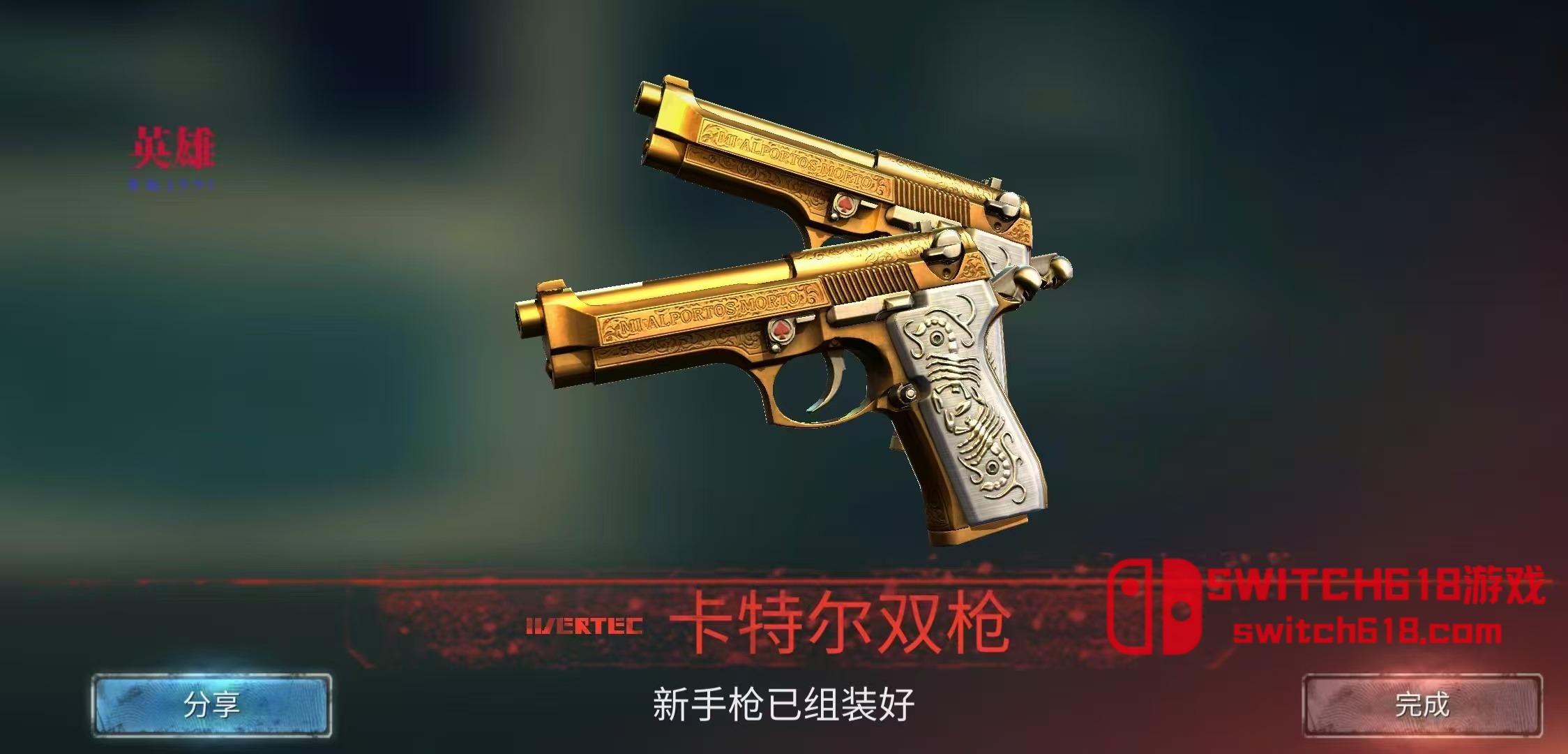 勇闯死人谷2-v1.83.0-MOD菜单 1 勇闯死人谷2-v1.83.0-MOD菜单游戏截图