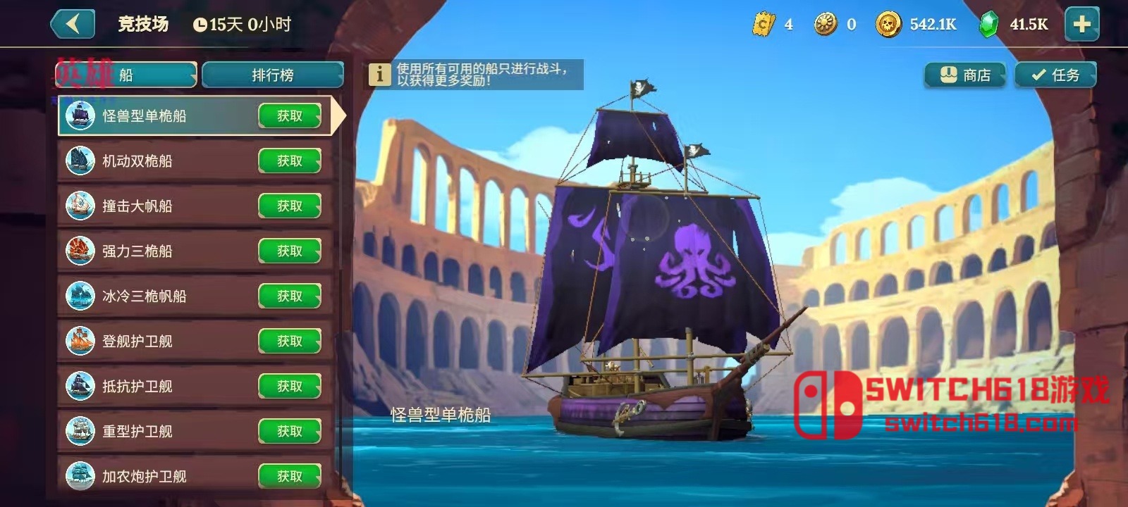 四海枭雄·战舰风暴-v1.39.4-MOD菜单 2 四海枭雄·战舰风暴-v1.39.4-MOD菜单游戏截图