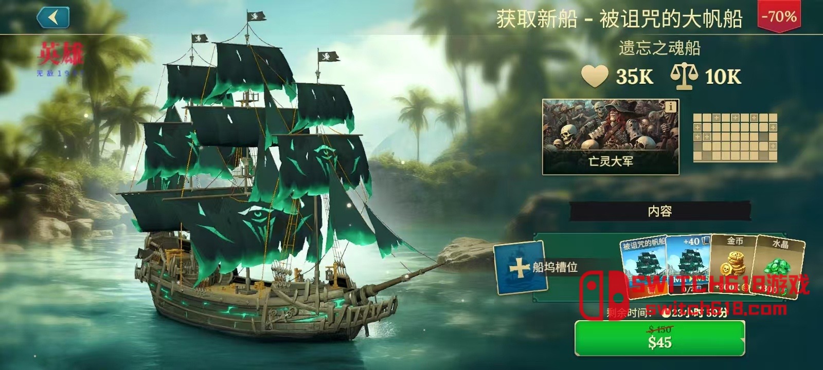 四海枭雄·战舰风暴-v1.39.4-MOD菜单 4 四海枭雄·战舰风暴-v1.39.4-MOD菜单游戏截图