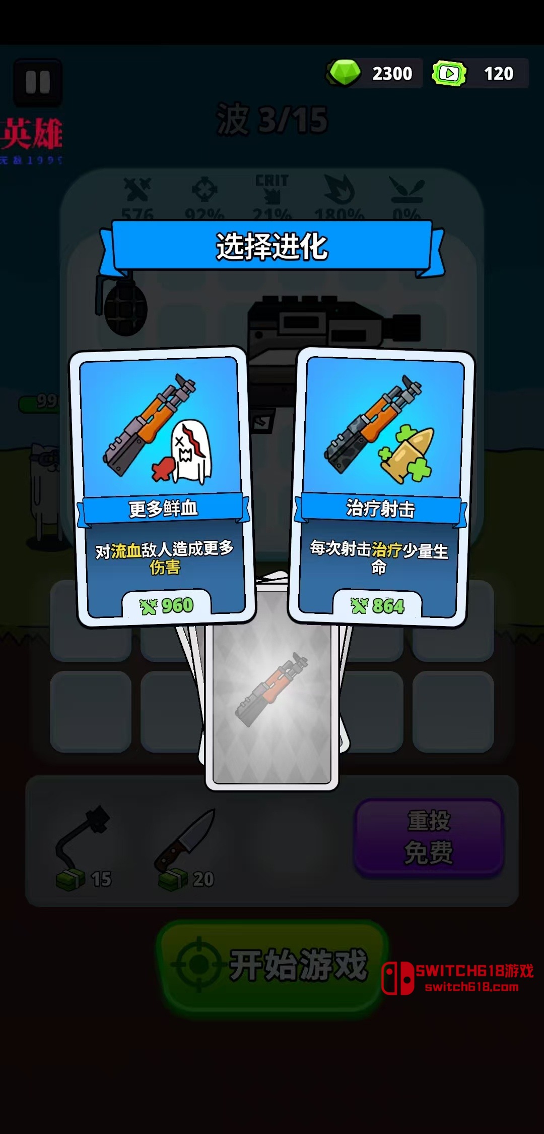 枪神英雄-v2.3.2-MOD菜单 2 枪神英雄-v2.3.2-MOD菜单游戏截图