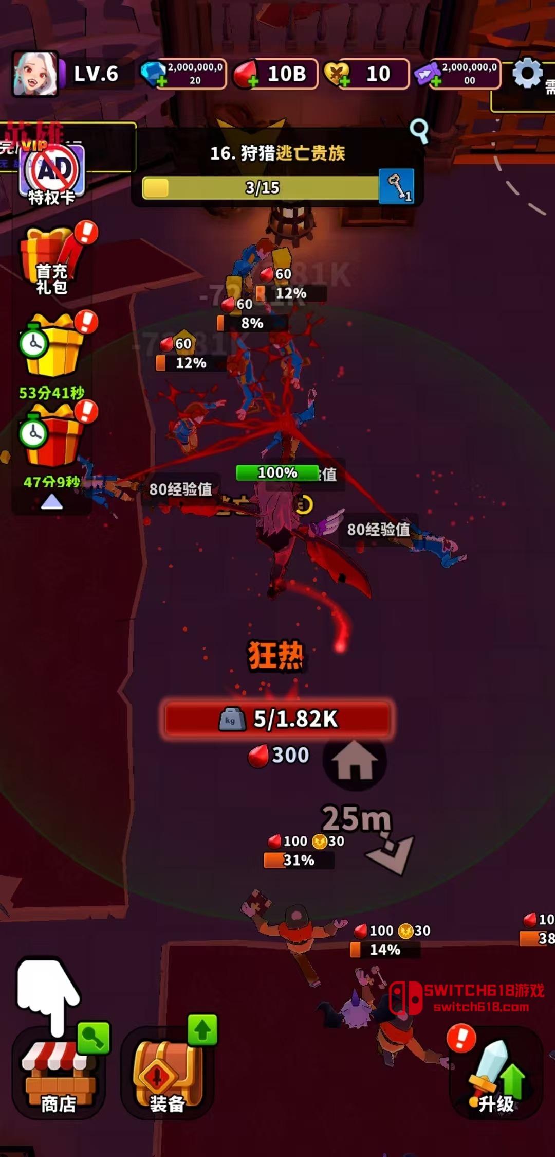 血色入侵-v2.14.0-MOD菜单 1 血色入侵-v2.14.0-MOD菜单游戏截图