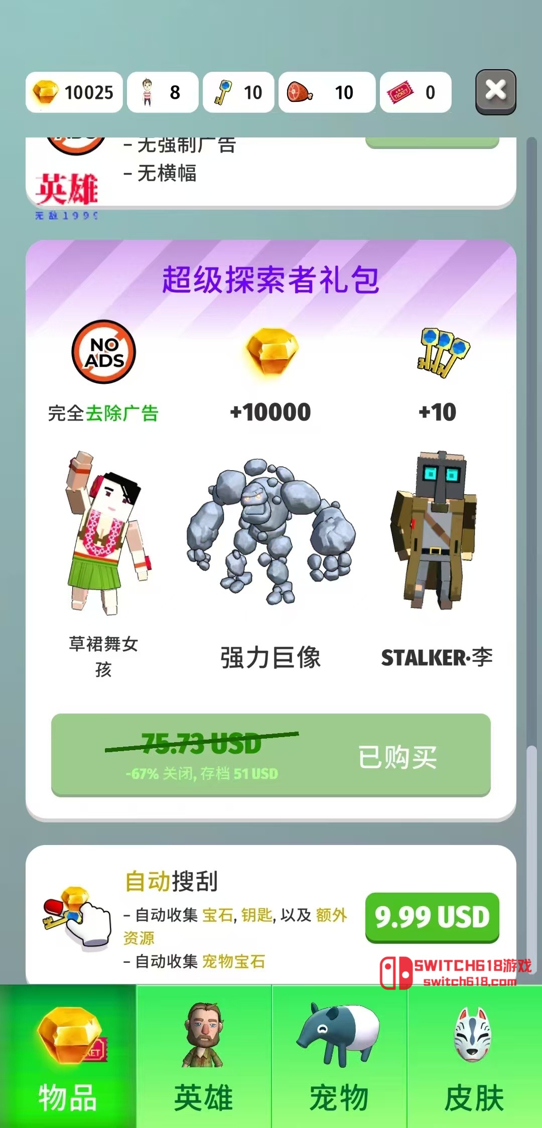 色彩入侵者-v1.1.4-MOD菜单 2 色彩入侵者-v1.1.4-MOD菜单游戏截图