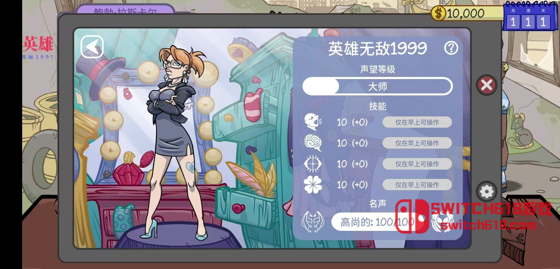 当铺人生2-v1.022-MOD菜单 1 当铺人生2-v1.022-MOD菜单游戏截图