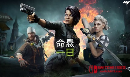 命悬一日-v8.3.0-MOD菜单