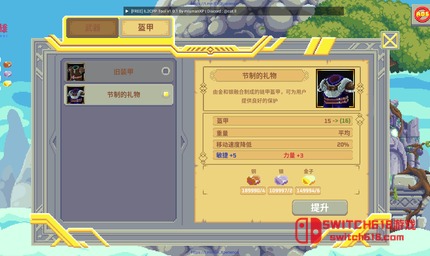 矮人之旅-v1.3.82-MOD菜单